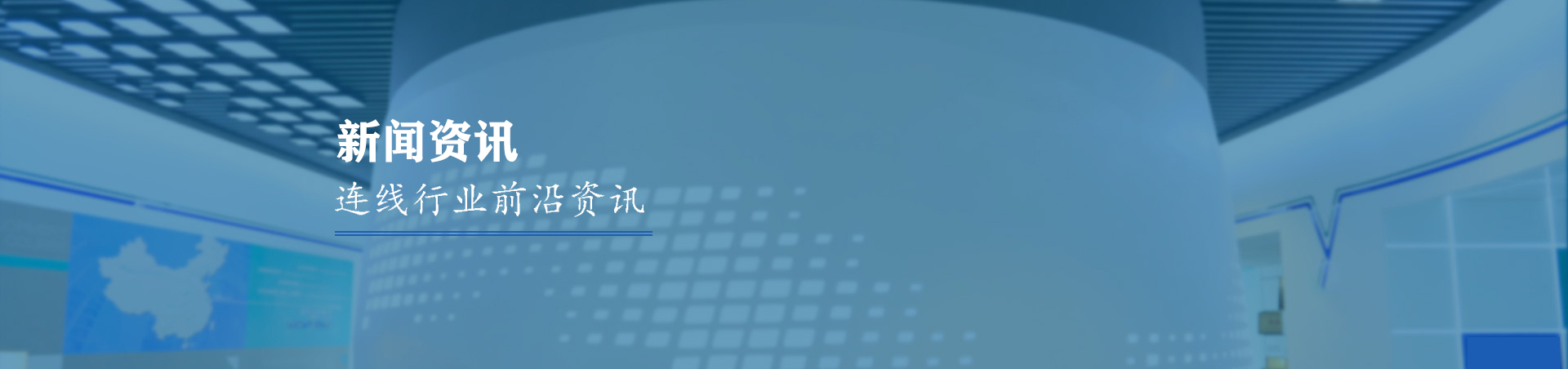 新聞資訊